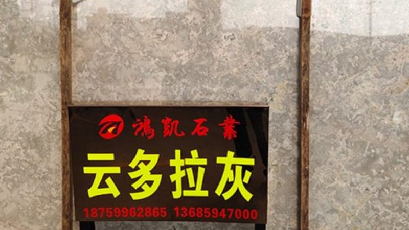 蘑菇石安装步骤图