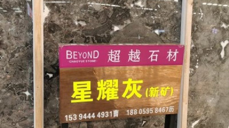 花岗岩翻新打磨，这些注意事项你了解吗？**