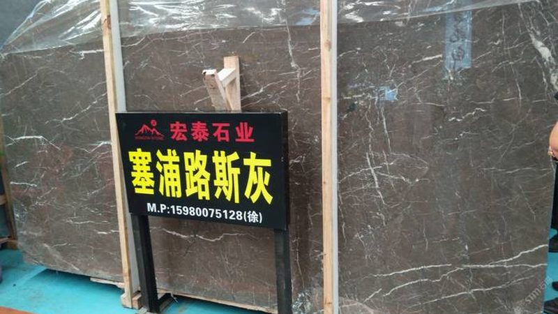 石材抛光打蜡报价明细表