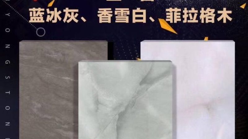 石英石台面与岩板：揭秘两种石材台面的区别